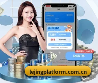 乐竞真人 APP
